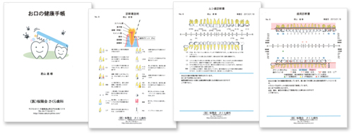 デンタルXで作成している資料の写真