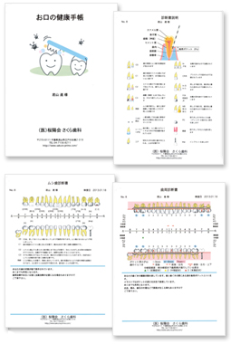 デンタルXで作成している資料の写真