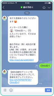 登録方法02