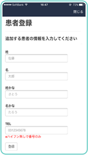 登録方法03