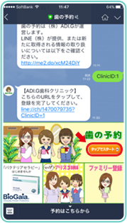 予約方法02