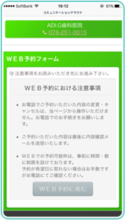 予約方法03