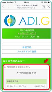 予約方法04