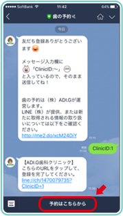 予約方法02
