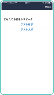 予約方法08