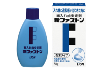 新ファストン 入れ歯安定剤